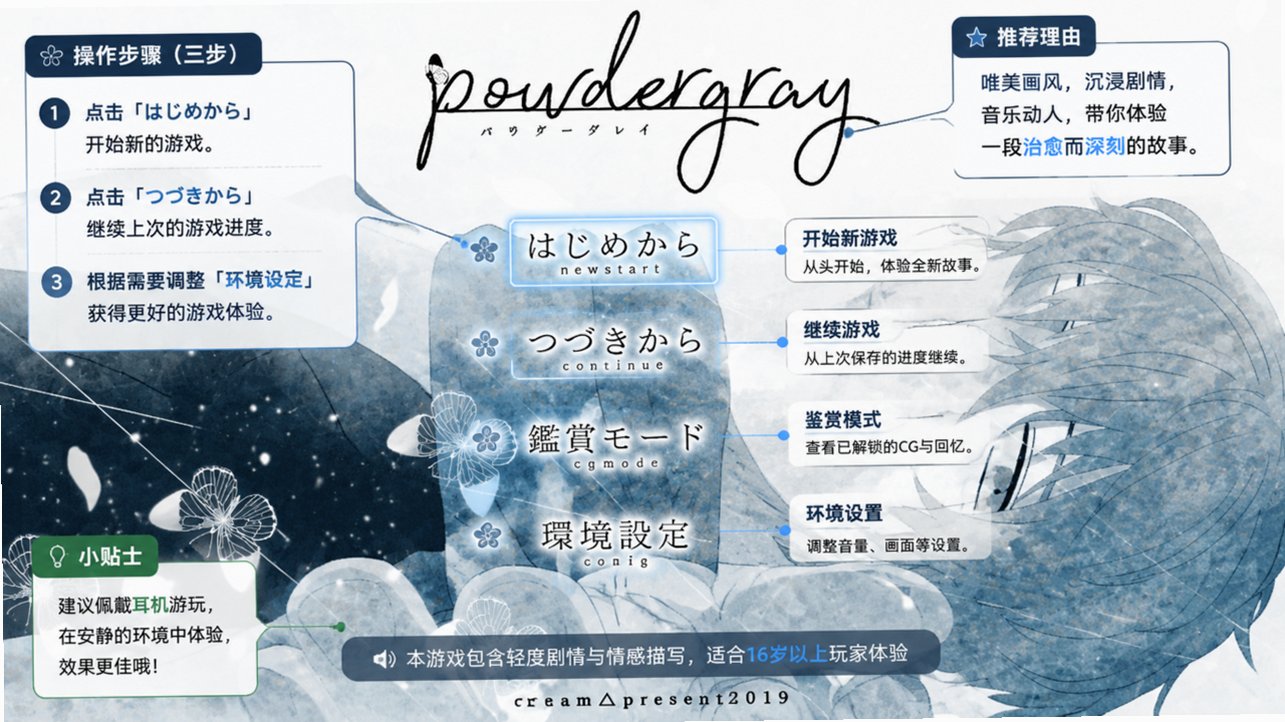powdergray手机中文版 powdergray手机中文版