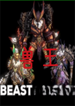 兽王Beastmancerv1.0.0官方版
