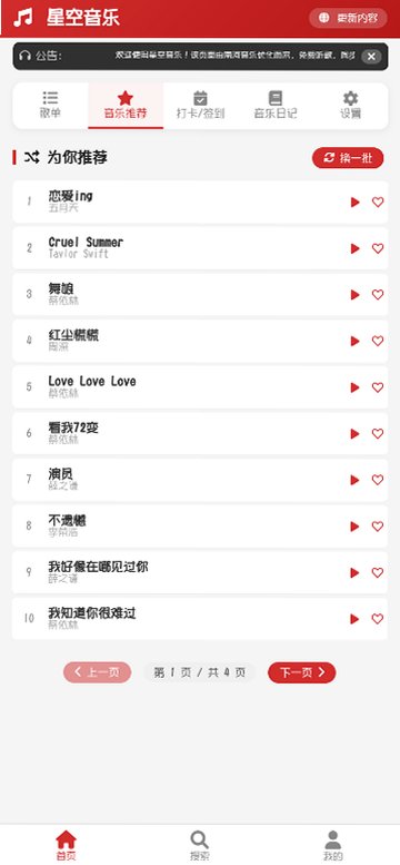 �ǿ�����app�ٷ��������°�1.26.7��ͼ1
