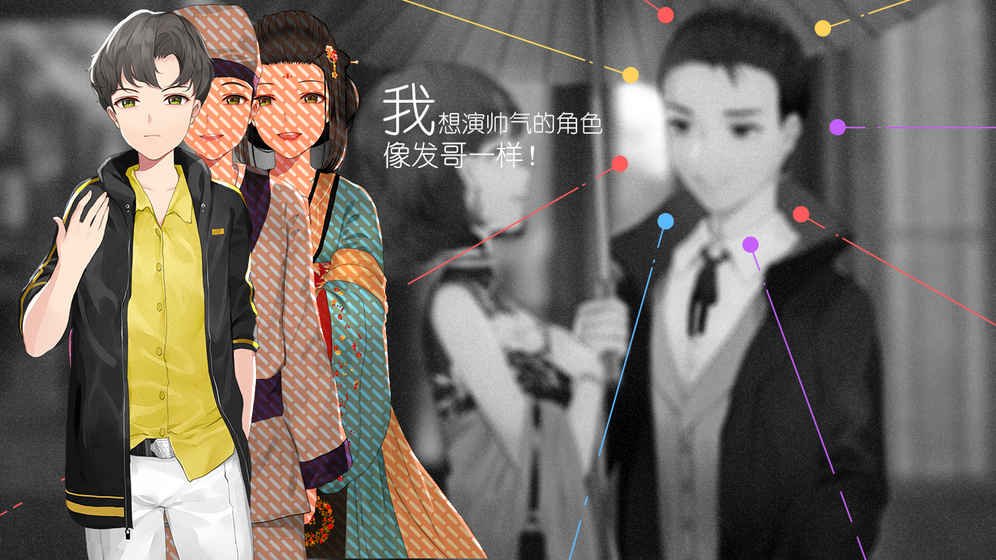Change改变游戏 Change改变游戏