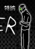 特纳游戏1.0.0 官方版