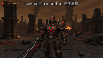 地狱守卫(Hell Warders)新手教程截图