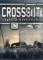 ����ս��crossout���ʷ�����