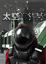 太空工程师游戏i1.200.0 官方版