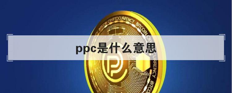 PPC�ҳ��з���,PPC��Ͷ�ʽ���