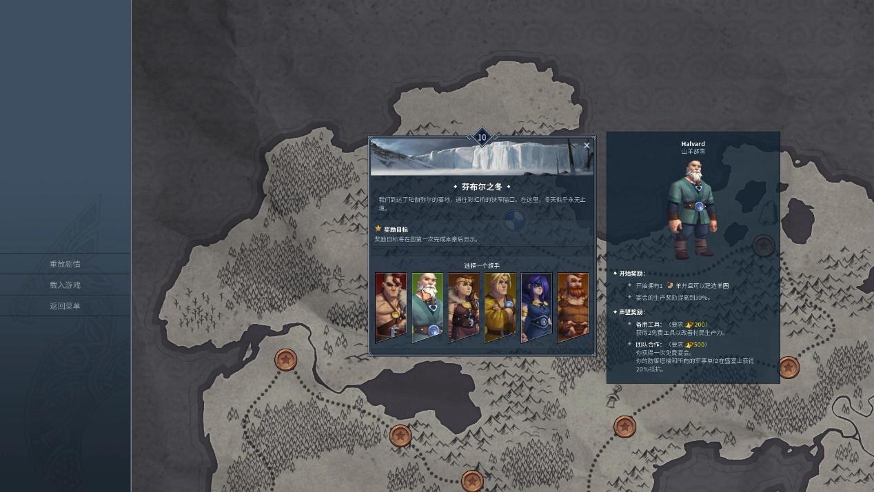 Northgard������֮�أ���ͼ2