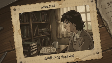���񲻶�Absent Mind ���鳡�� ����Ƭ��