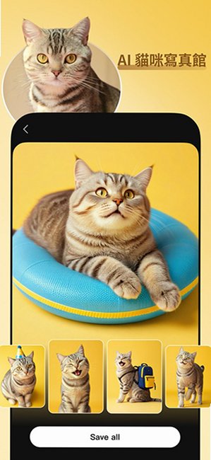Meow AI(喵AI)安卓下载免费版2.6.4截图2