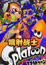����սʿSplatoonv2026��Ѱ�