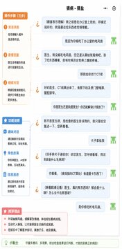猜盐猜病ai问诊医生版 猜盐猜病ai问诊医生版