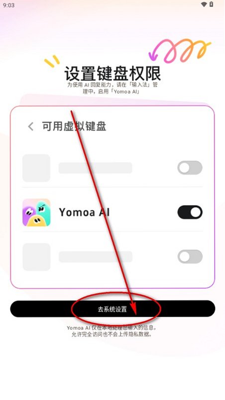 Yomoa ai聊天软件内测版安卓版1.0.0截图1