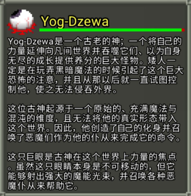 Yendor的诅咒 地牢场景 怪物截图