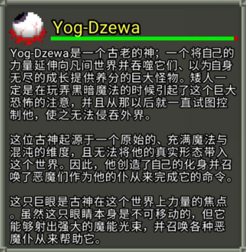 Yendor的诅咒 地牢场景 怪物截图