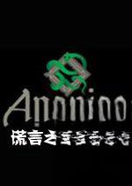 谎言之躯:硬核v1.0.0官方版