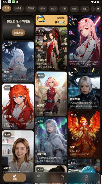 理想好友ai聊天软件安卓版手机版2.4.0截图1