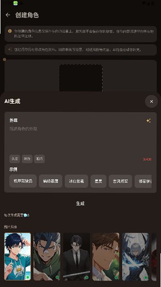 完美好友ai聊天软件官方版最新版2.4.0截图0