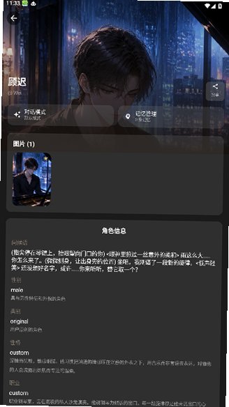 完美好友ai聊天软件官方版最新版2.4.0截图4