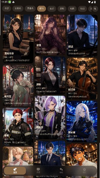 完美好友ai聊天软件官方版最新版2.4.0截图2