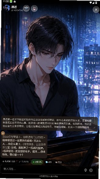 完美好友ai聊天软件官方版最新版2.4.0截图3