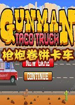 Gunman Taco Truck 枪手塔可卡车1.0.0 官方版