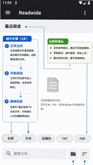 Readwide安卓纯净版 Readwide安卓纯净版
