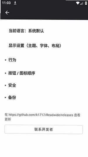 Readwide安卓纯净版1.0.16免费版截图1