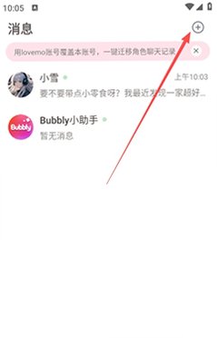 bubbly旧版本1.9.0v1.9.0免费版截图0