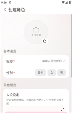 bubblyai聊天软件