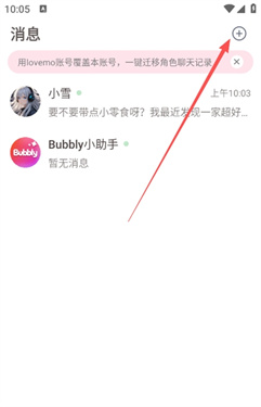 bubblyai聊天软件