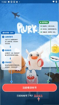 噗浪Plurk安卓客户端手机版 噗浪Plurk安卓客户端手机版