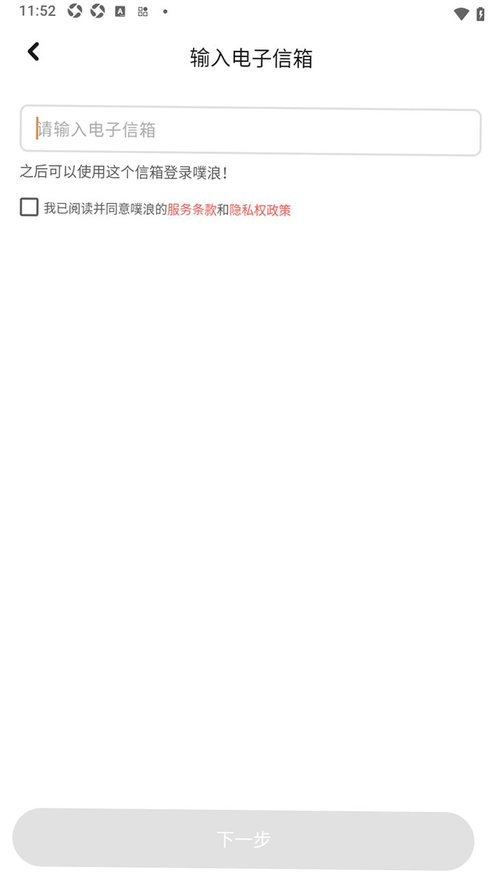 噗浪Plurk安卓客户端手机版6.96.0最新版截图1