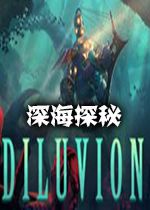�̽��diluvion����