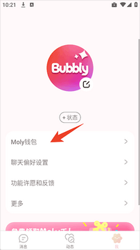 bubbly官方正版 bubbly官方正版