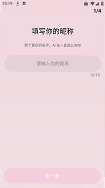 bubbly最新版v1.11.1免费版截图2