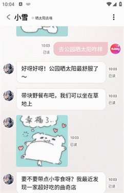 bubbly最新版v1.11.1免费版截图1