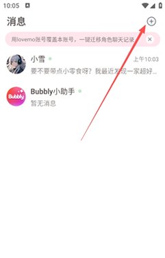 bubbly最新版v1.11.1免费版截图0
