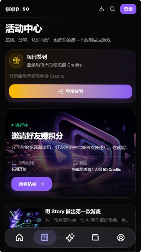 gapp.so ai文游模拟器app1.0截图4