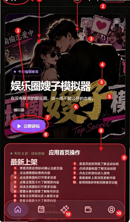 gapp.so ai文游模拟器app1.0截图0