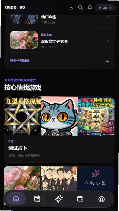 gapp.so ai文游模拟器app1.0截图1