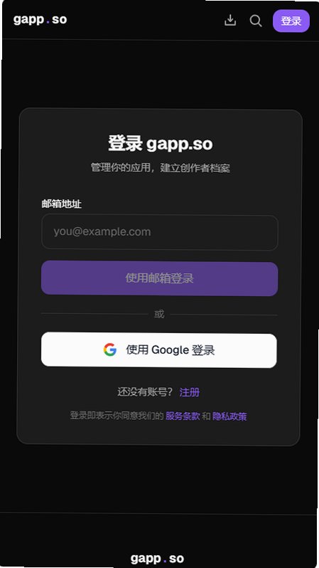 gapp.so ai文游模拟器app1.0截图2