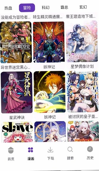 极速漫画最新版本漫画阅读软件官方版1.01截图0