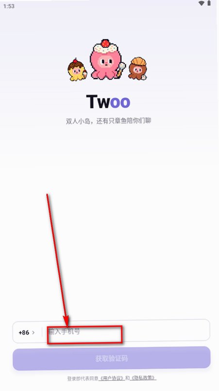 Twoo AI for Two官方正版0.0.12截图5