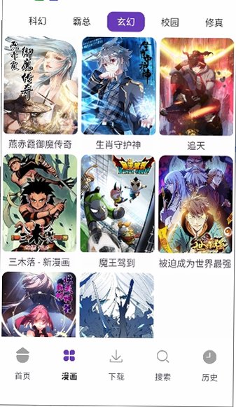 极速漫画最新版本漫画阅读软件官方版1.01截图3