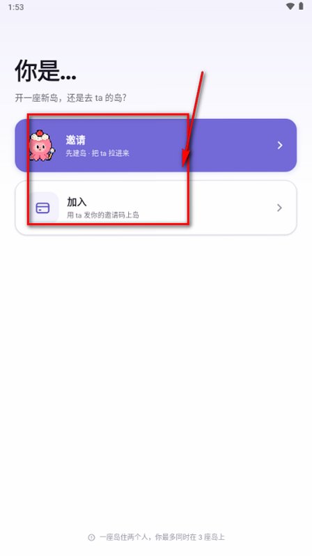 Twoo AI for Two官方正版0.0.12截图3