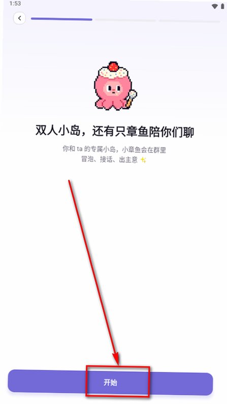 Twoo AI for Two官方正版0.0.12截图4