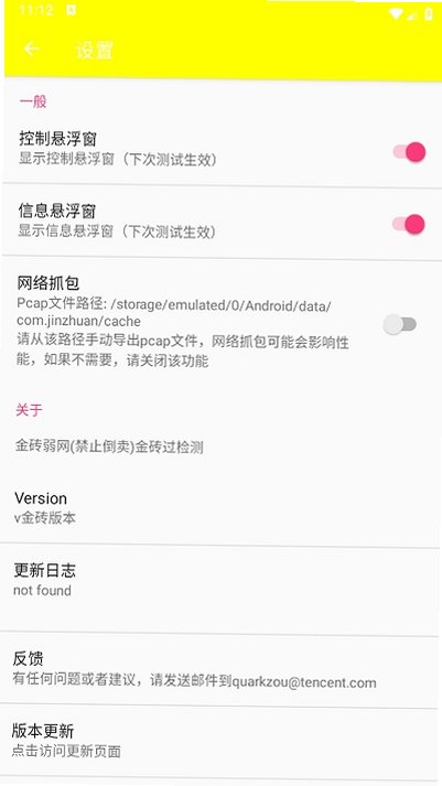 �ƽ�������Ѱ�װ���عٷ���v5.0��׿���ͼ2