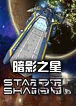 Stars in Shadow��Ӱ֮��1.0.0�ٷ���