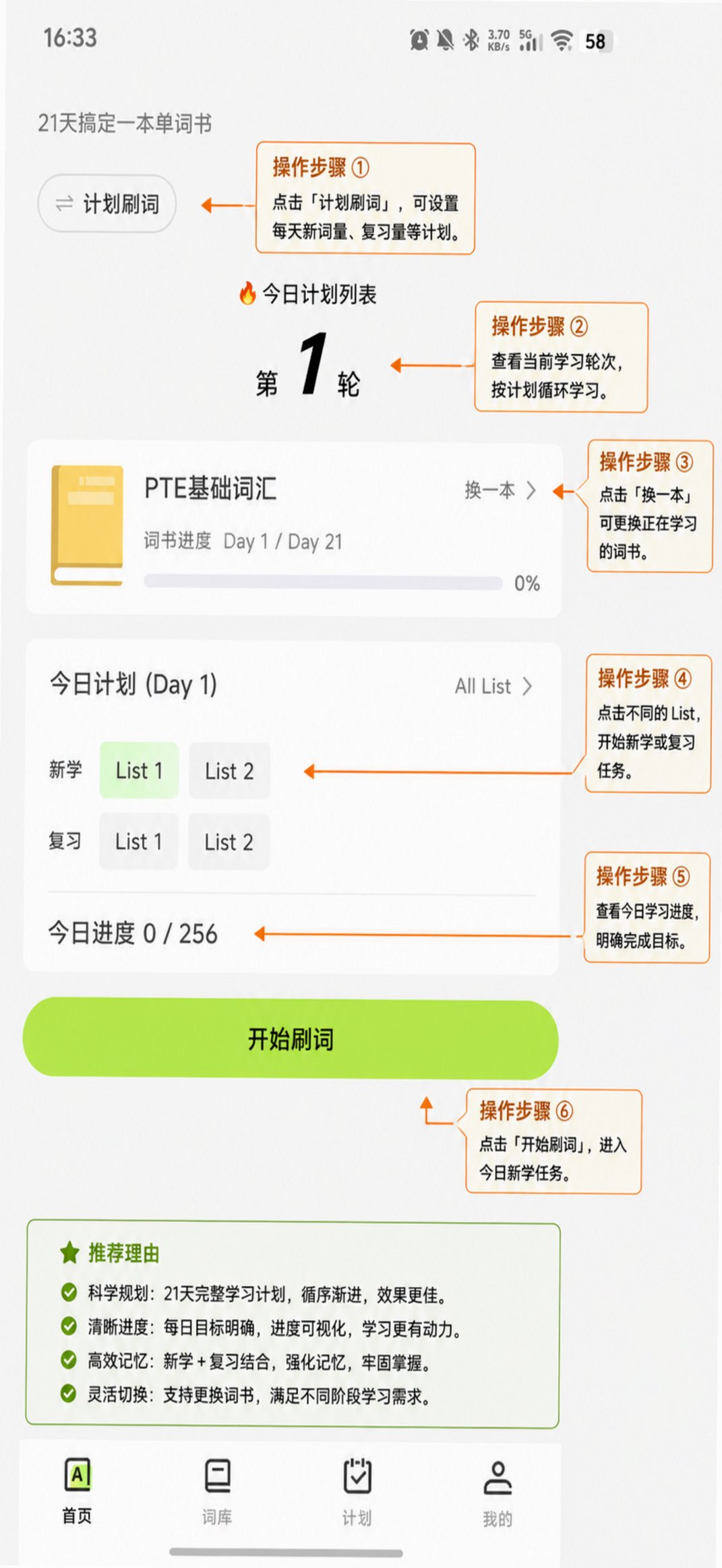 小驴刷词免费app官方正版 小驴刷词免费app官方正版