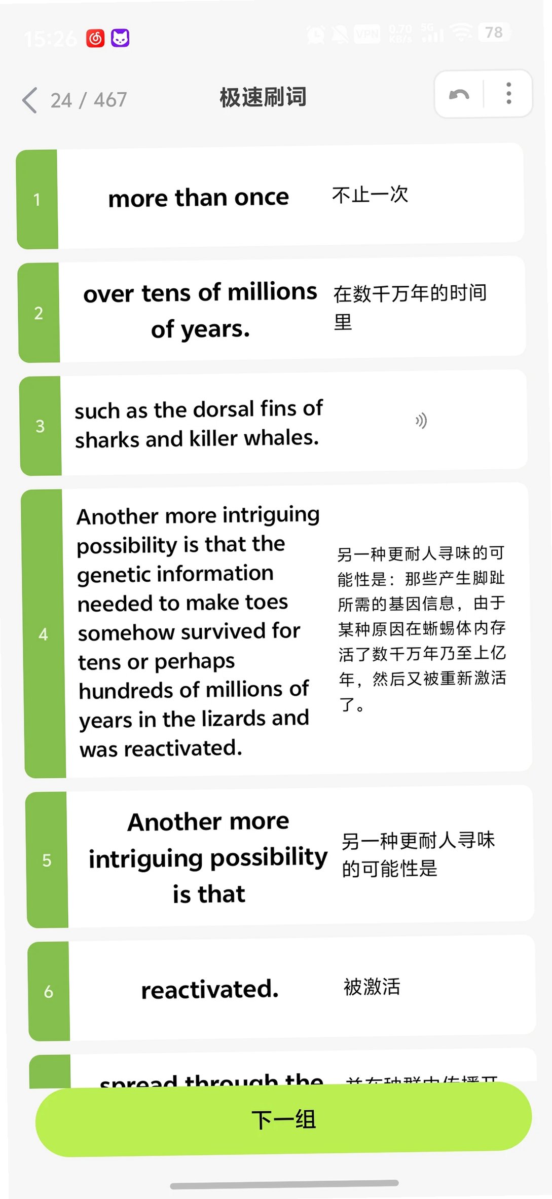 小驴刷词免费app官方正版1.0.10安卓版截图3