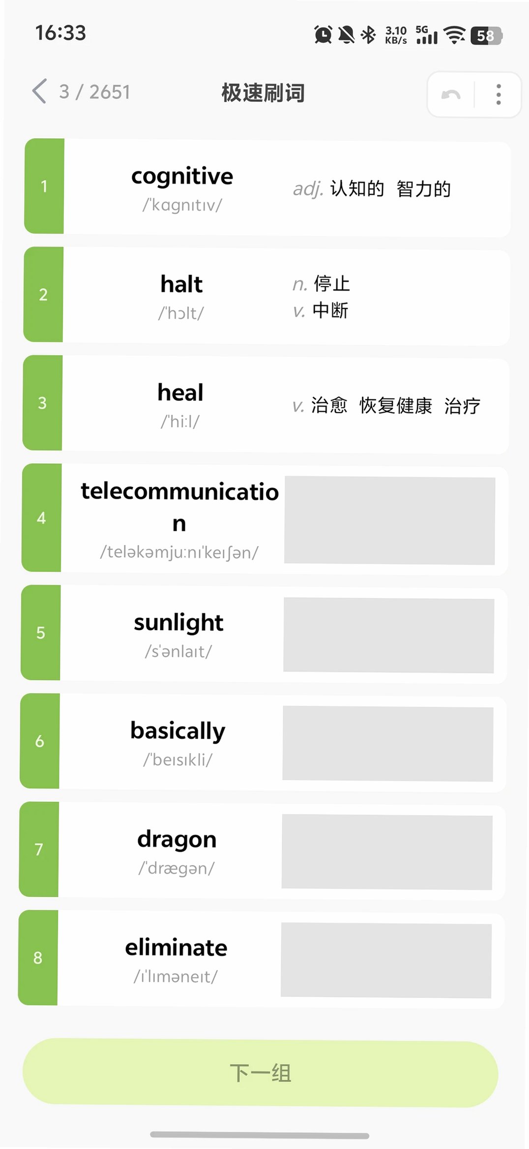 小驴刷词免费app官方正版1.0.10安卓版截图1